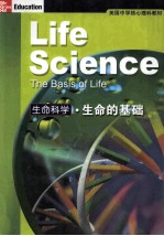 美国中学核心理科教材 生命科学 生命的基础