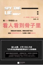 看人看到骨子里