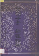 预测手册 经理指南