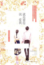 大鱼文化传媒 就是要你说爱我