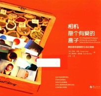 相机是个有爱的盒子 献给那些敏感的生活记录者