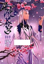 斗破苍穹 16