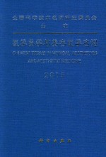 医学美学与美容医学名词