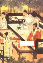 有味是清欢 美食小品赏读