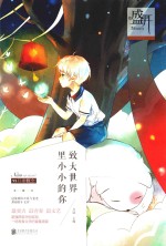盛开 致大世界里小小的你