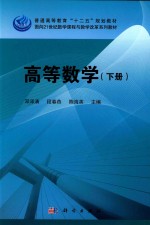 高等数学 下