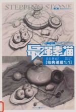 最强素描-造型基础 2 结构明暗1:1