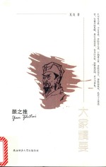 颜之推