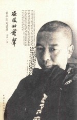 温暖的钟声 雷平阳对话录