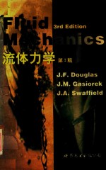 流体力学 第3版