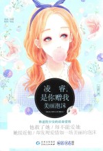 一颗红豆 4 凌睿,是你赠我美丽泡沫
