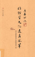 体育产业政策文件汇编 地方篇