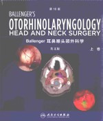 BALLENGER耳鼻喉头颈外科学 上