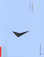 韩城党家村 中文版