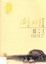 文化大理 剑川