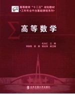 高等数学