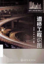道桥工程识图