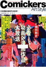 必看!动画漫画作品大放送