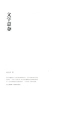 完全设计 文字意态