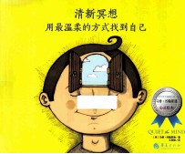清新冥想 用最温柔的方式找到自己