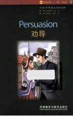 劝导 4级 适合高一高二年级 英汉对照