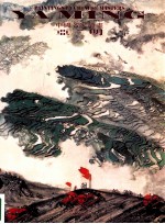 中国名家绘画 亚明