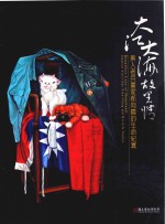 大江大海故里情 素人老兵画家郝向晴的生命纪实