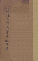 江苏办理巴拿马赛会报告书
