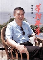 草树年华