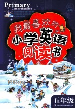 我最喜欢的小学英语阅读书 五年级