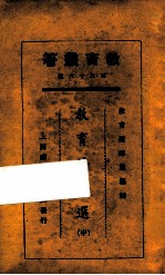 教育法令选中
