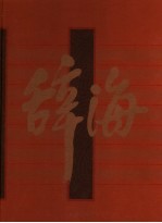 辞海 2 1999年版 彩图缩印本 音序