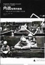 内战结束的前夜 美国《生活》杂志记者镜头下的中国
