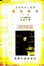 法布尔传 下