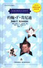 约翰·F.肯尼迪