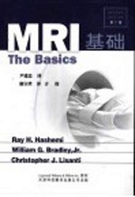 MRI基础 第2版