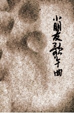 小朋友歌舞曲