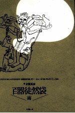 百器徒然袋 雨