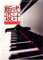 版式设计
