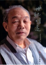 世纪明远