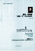 遇见,海明威 “迷惘一代”的永恒绝唱