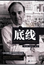 底线 默多克与《泰晤士报》之争背后的新闻自由 最热美剧《新闻编辑室》的写实版
