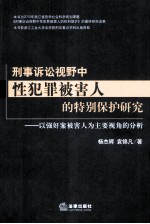 李鹏论产业经济 下