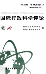 国际行政科学评论 Volume 78 Number 3 September 2012