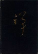 中国禅宗大全