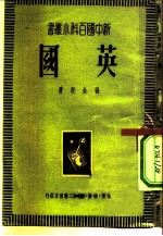 英国