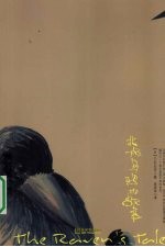 北极乌鸦的故事