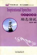 最令人感动的励志演说