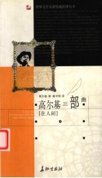 在人间