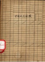 中国天气范型